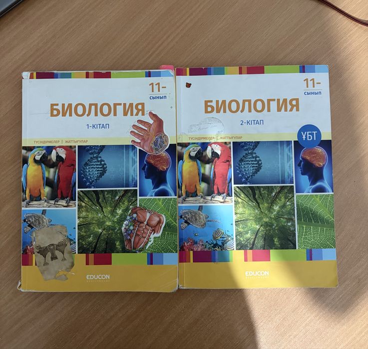 Биология кітабыыы