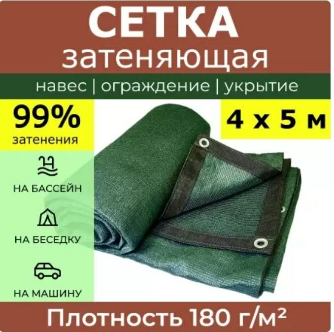 Тены от солнца сетки и микро климат
