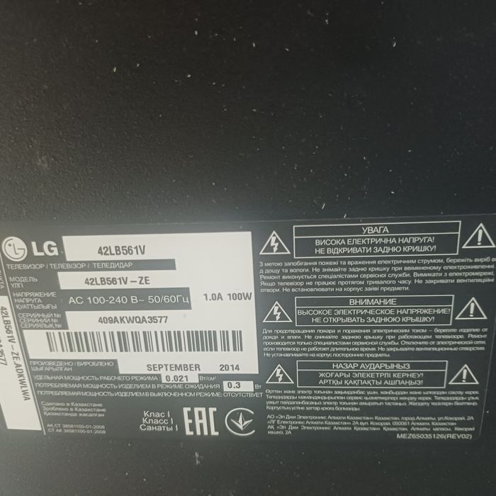 продам телевзор LG бу