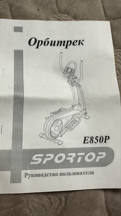 Эллиптический тренажёр