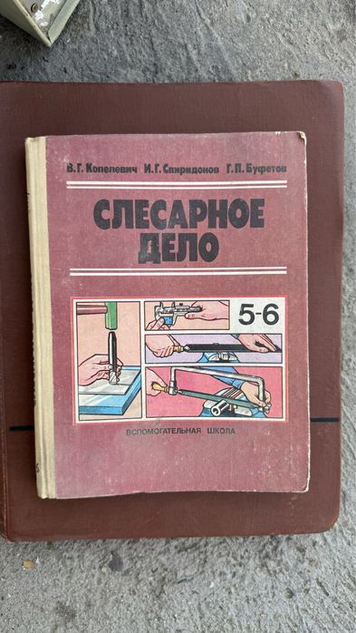 Справочники для строителей