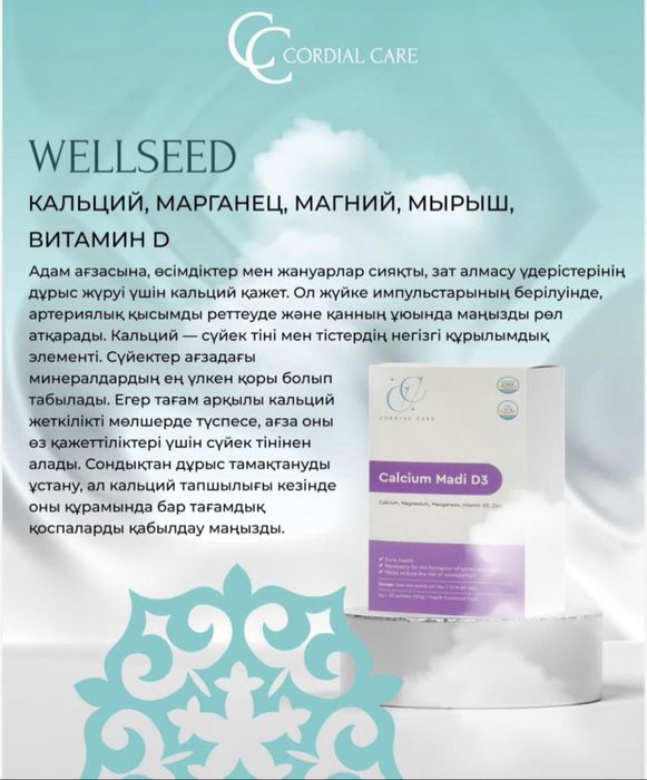 Calcium Madi D3 Кальций