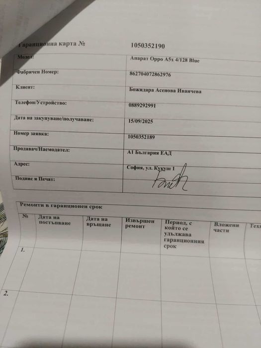 Нов телефон Oppo A5x