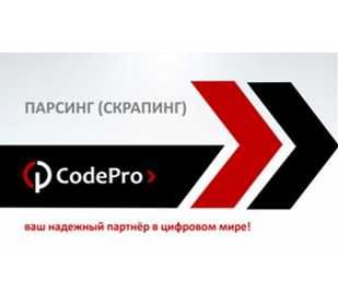 Услуги программиста | сбор данных с веб ресурсов