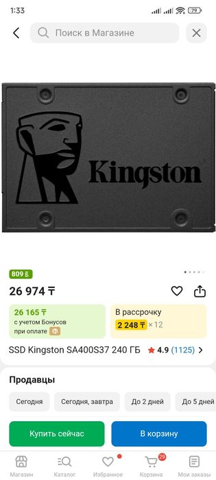 Продам SSD Kingston 240 gb