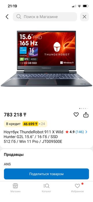 Thunderobot игровой ноут