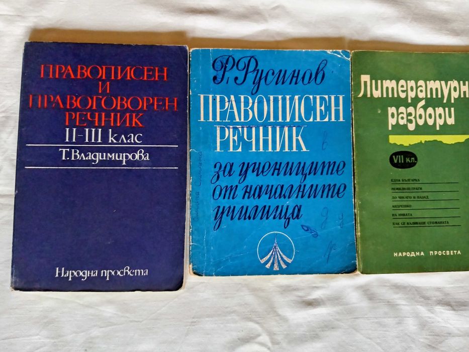 Продавам стнари антикварни книги