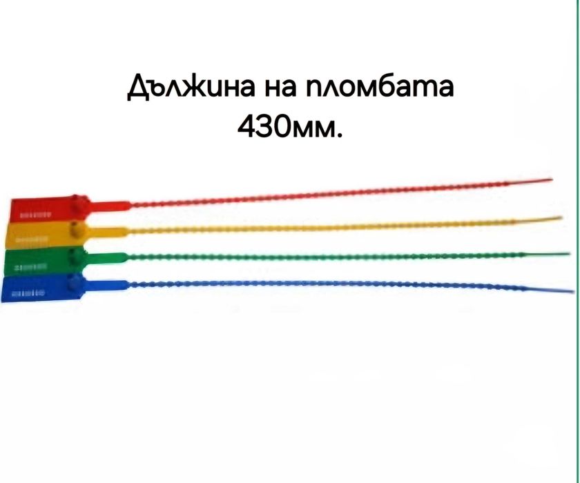 Пластмасови пломби