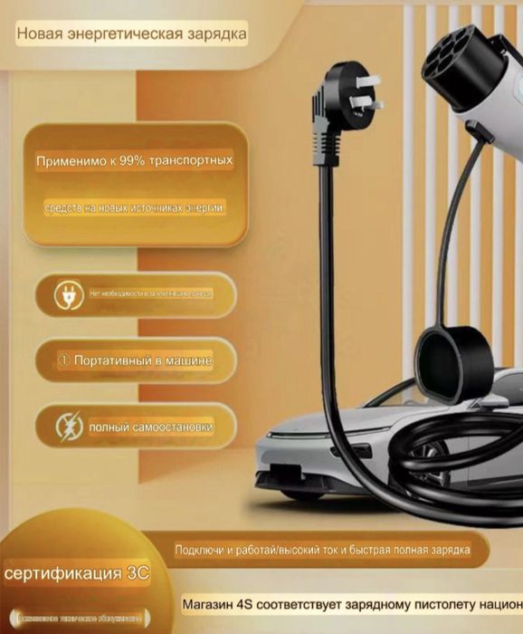 Элетромобеллар учун электрозарядчик. Сифатли ва кулай.