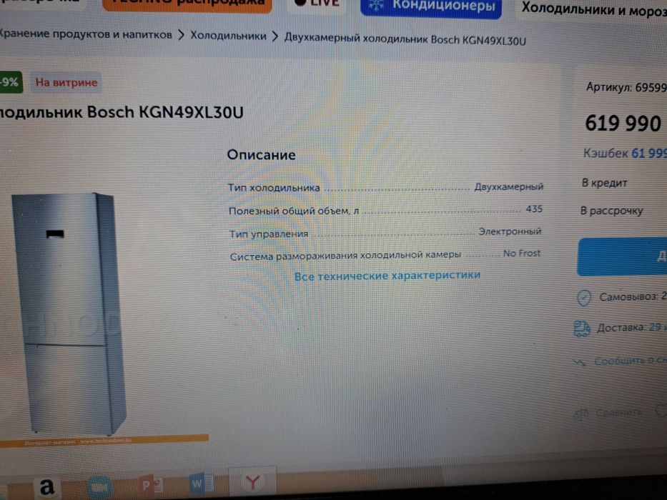 Продам холодильник
