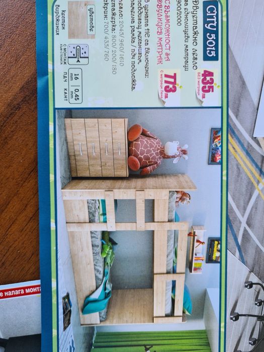 Легло на два етажа със скрин