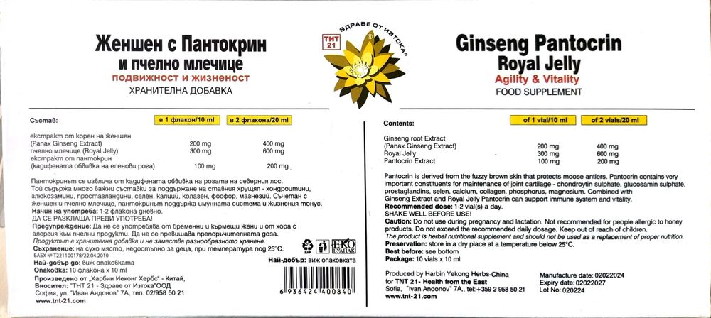 Женшен с пчелно млечице и пантокрин