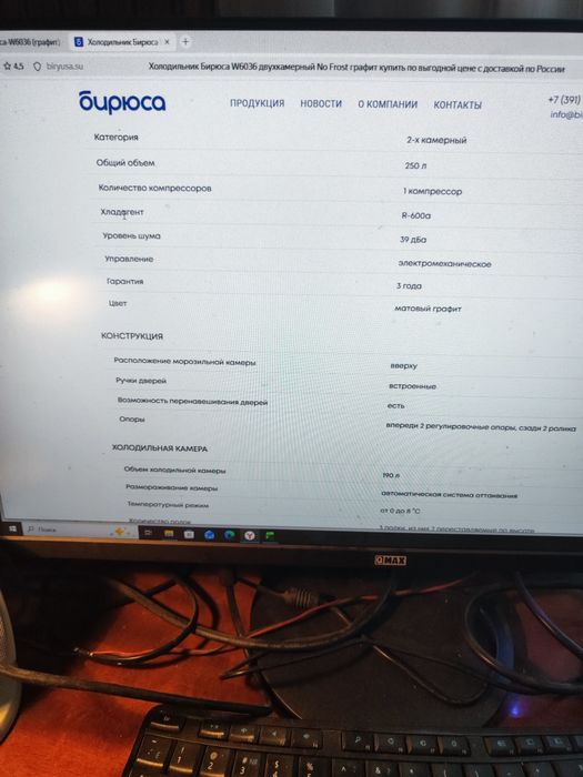 Продам холодильник Бирюса новый
