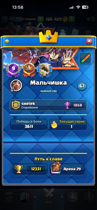 Аккаунт clash royale