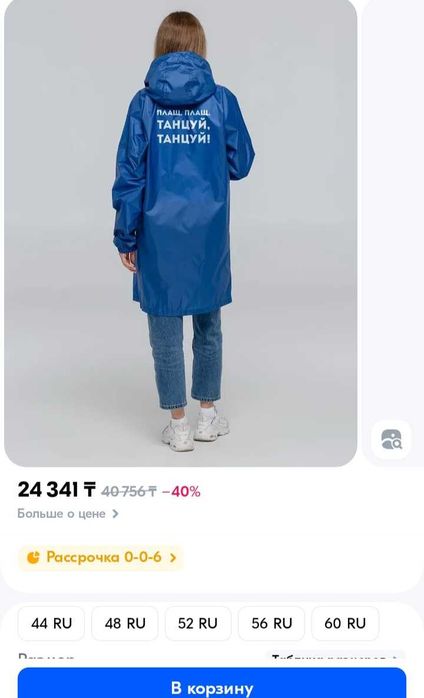 Плащ-дождевик р. 48-50 унисекс продам