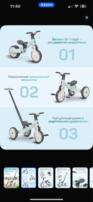 Детский трехколесный велосипед-беговел