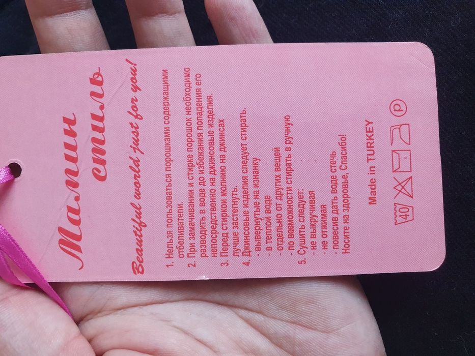 Брюки для беременных на любой срок