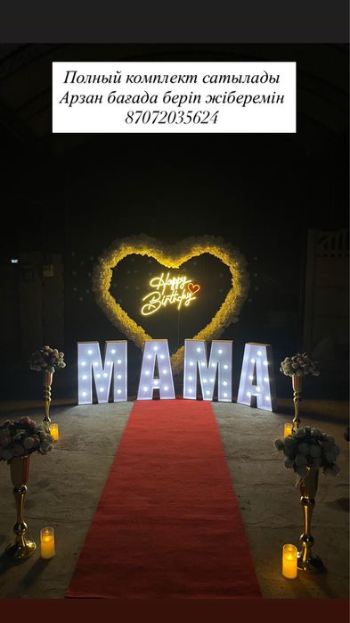 Дайын бизнес туылған күн