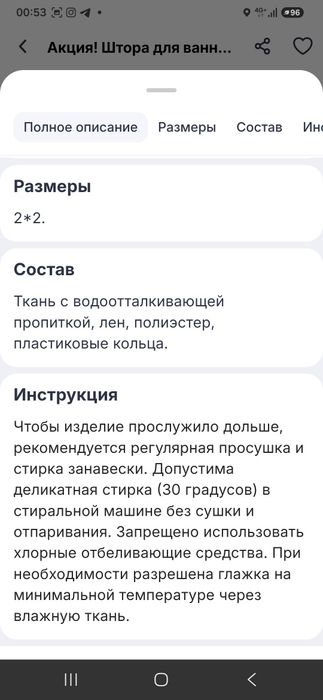 Продам новую штору для ванны.
