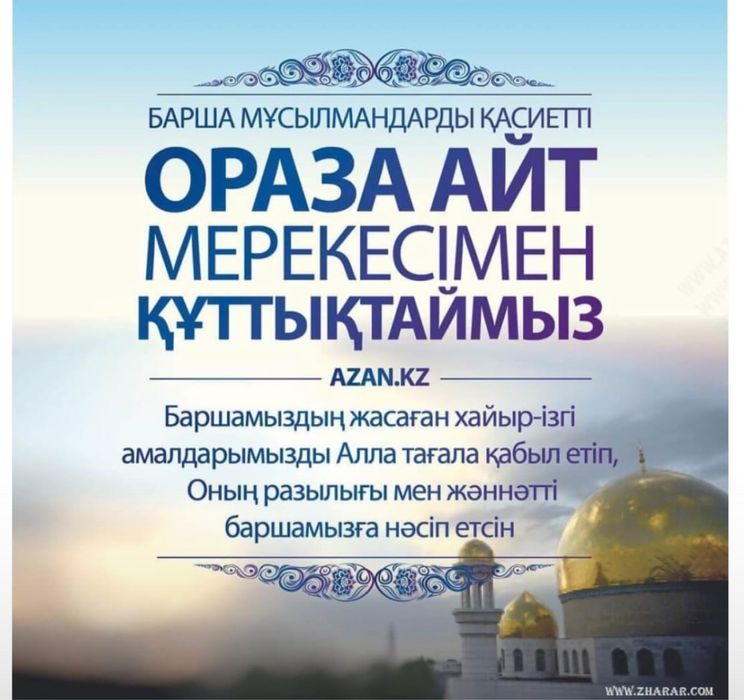 Айфон 16 про макс