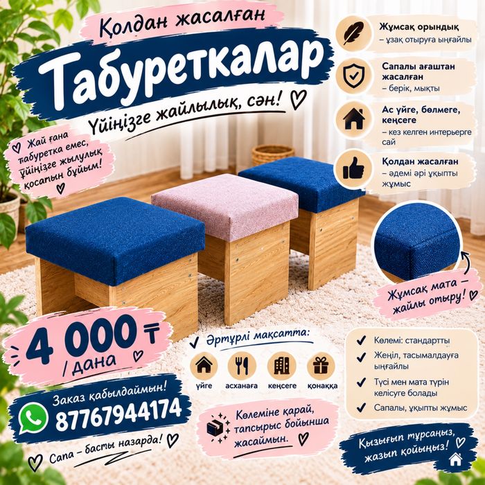 деревянный табурет мягкое сиденье