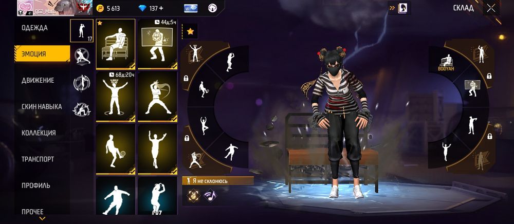 Фф акаунт хороший