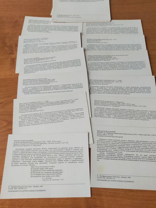 Открытки, набор открыток