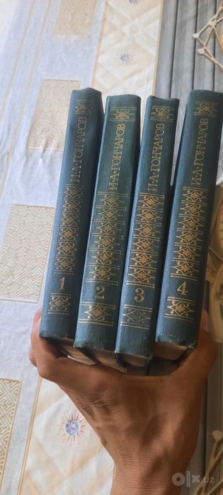Сочинения Иван Гончаров все 4 тома