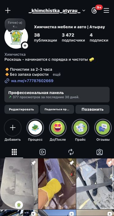 Продаёться готовый бизнес