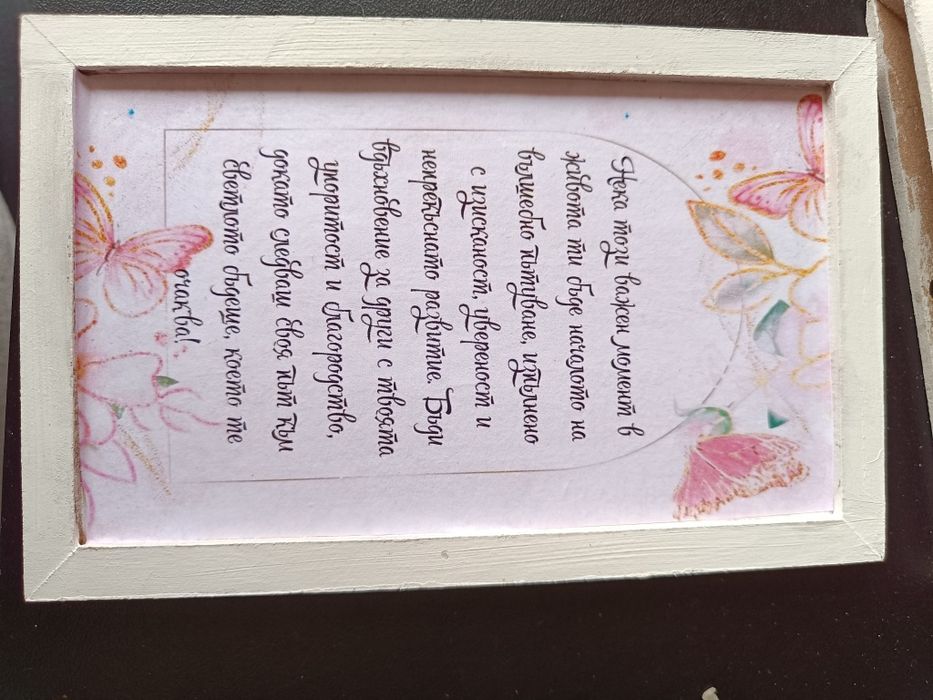 Дървен плик за пари