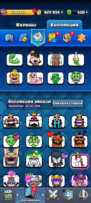 Аккаунт в клеш рояль