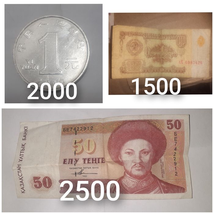 Купюры стариные в