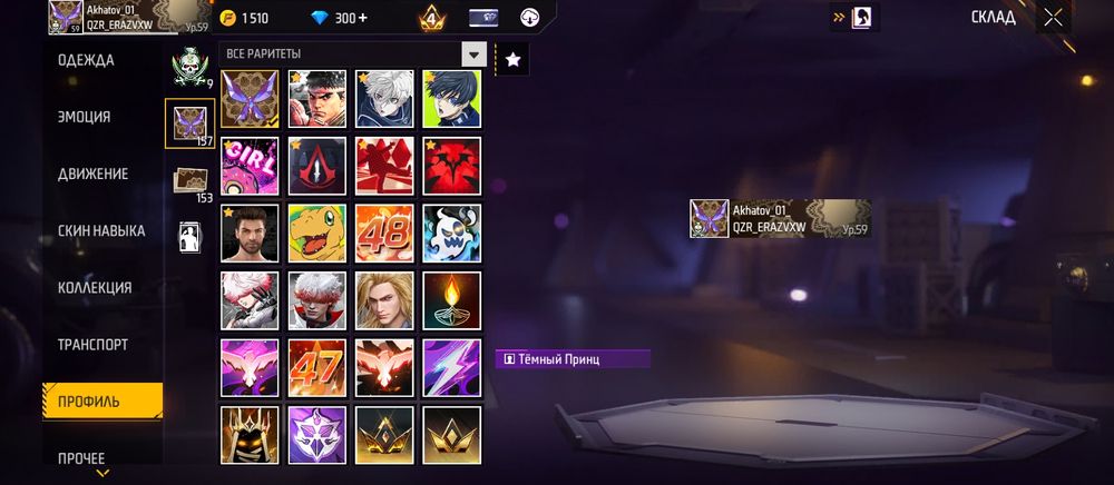 Продам фре фаер акаунт цена 5000тыс