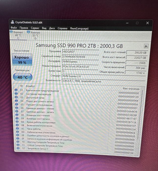 SSD Samsung 990 PRO MZ-V9P2T0BW 2000 ГБ