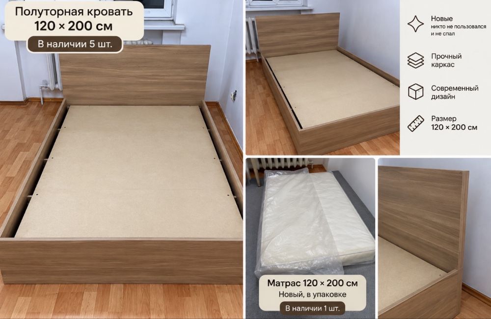Новая кровать + матрас 200х120