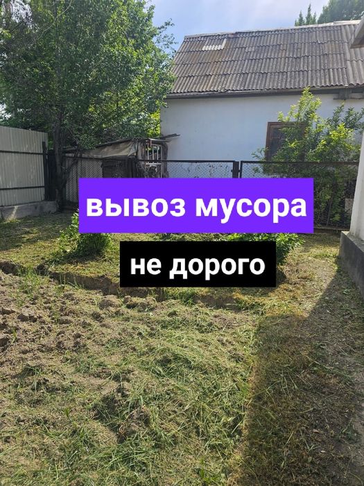 Услуга вывоз мусора