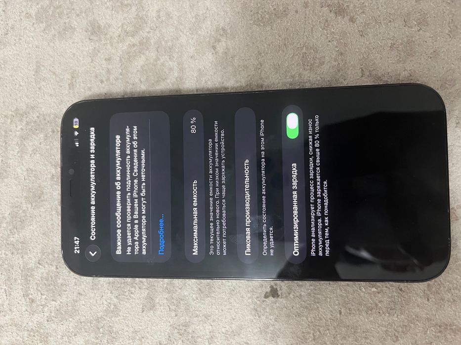 продается Iphone 12 pro max