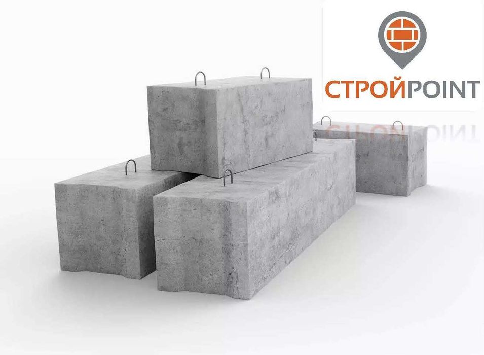 ФБС для фундамента и стен