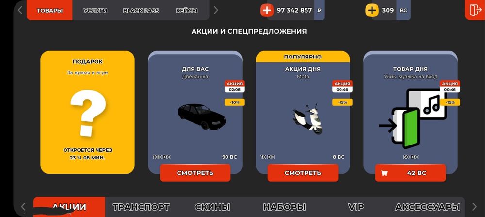 Блэк раша акаунт