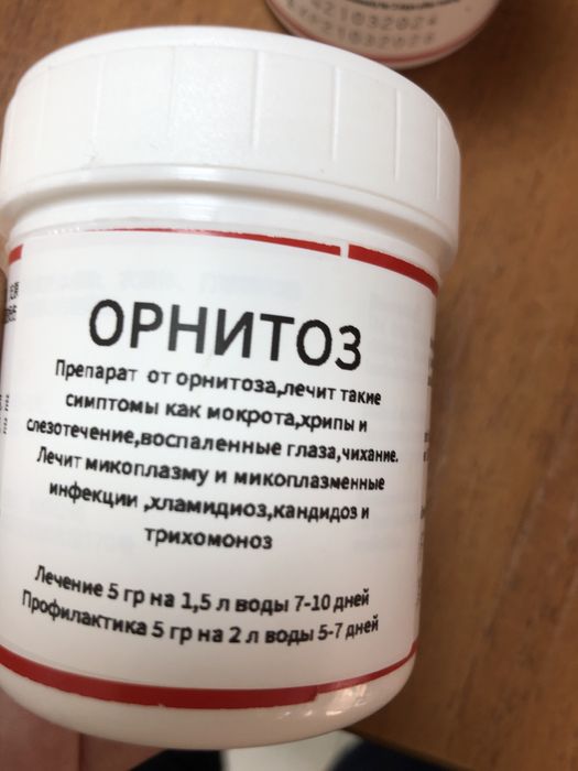 Пропойка от Орнитоза для голубей