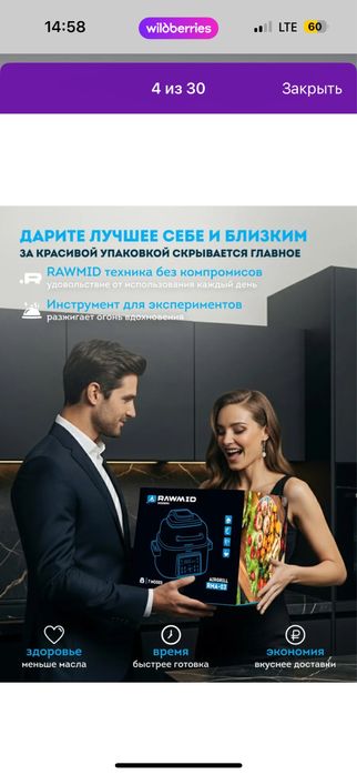 Аэрогриль Rawmid