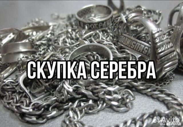 Серебро цепочьки кольцо