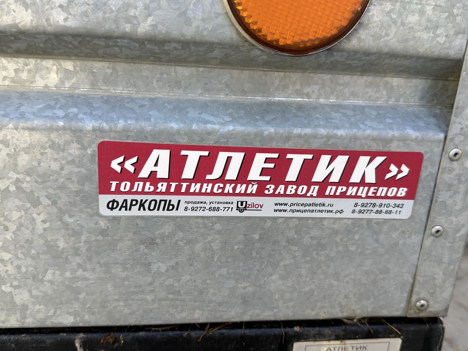 Продам прицеп вложения не требует