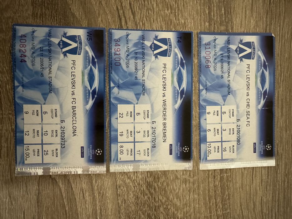 ЛЕВСКИ колекция в идеално състояние…