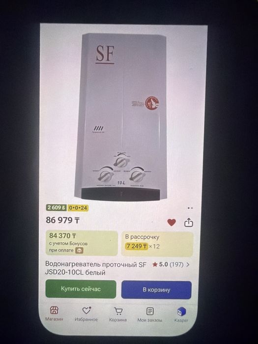 Котел SF 10л водонагреватель