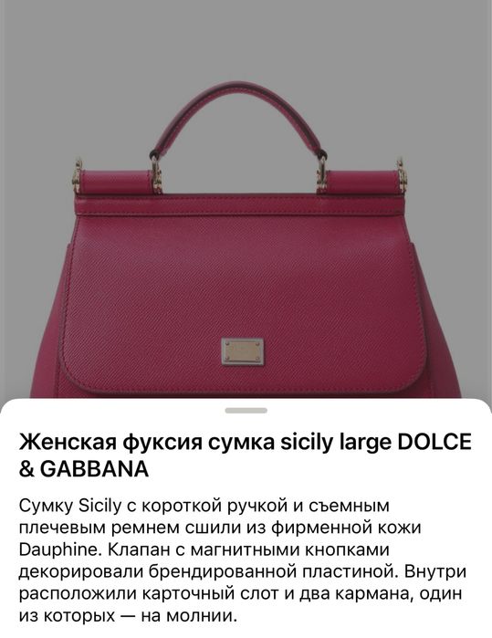 Сумка Сицилия DG кожаная шикарная