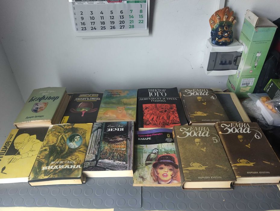 Книги игри и  и книги мъжки кубинки и борцовки.