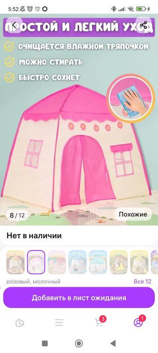 Продам детский домик палатку б/у