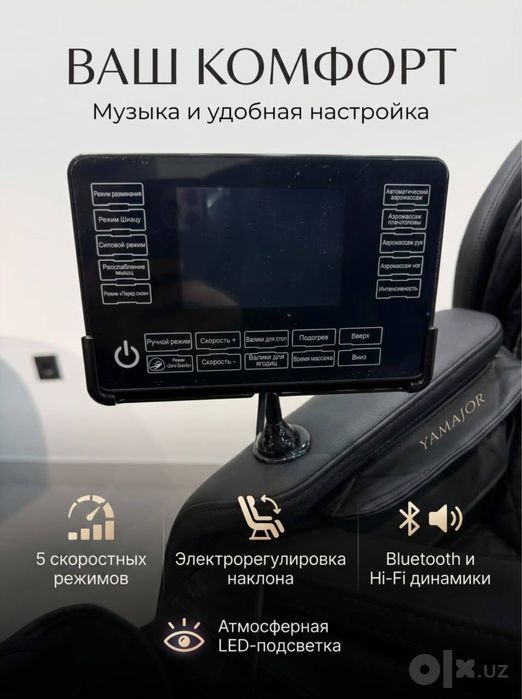 Massaj kreslo (массажное кресло) optom birinchi qo’l