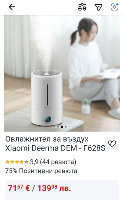 Овлажнител Xiaomi Deerma DEM F628S